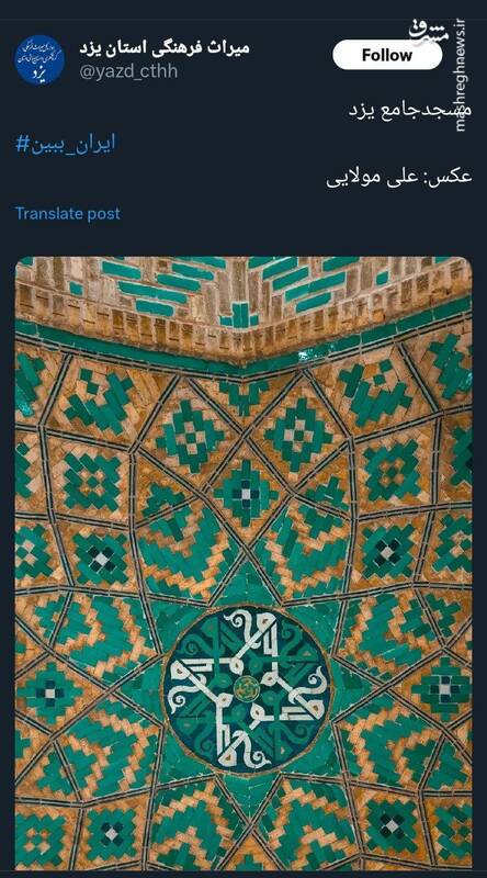 معماری زیبای مسجد جامع یزد