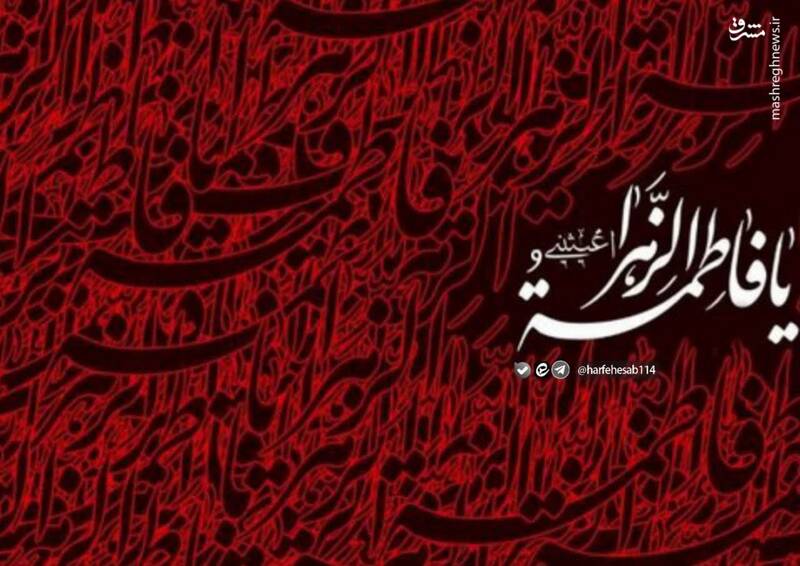 چرا حضرت فاطمه را «بتول» نامیدهاند؟