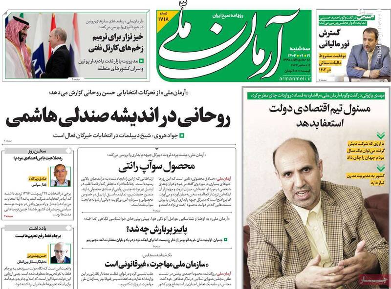 گروهک نهضت آزادی: به جای انتخابات باید تنور خیابان را گرم کنیم/ هاشمی رفسنجانی سرلیست اعتدالیها در انتخابات شد!