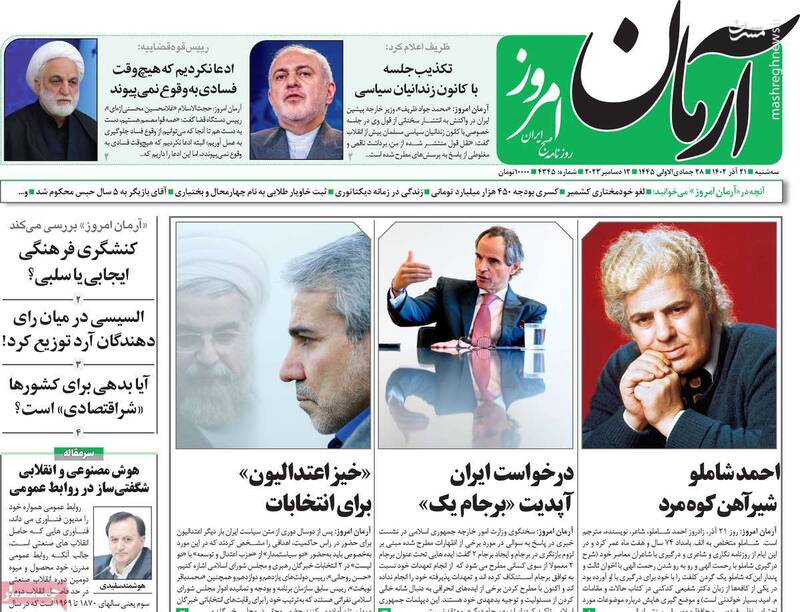 گروهک نهضت آزادی: به جای انتخابات باید تنور خیابان را گرم کنیم/ هاشمی رفسنجانی سرلیست اعتدالیها در انتخابات شد!