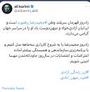 قصه چاقویی که در بدن شهید کج شد!+ فیلم