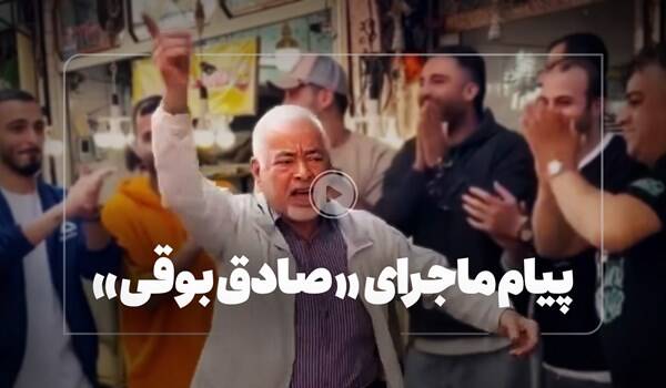 صادق