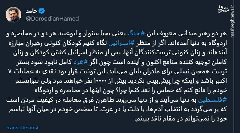 این توئیت قرار بود نقدی به عملیات حماس باشد!