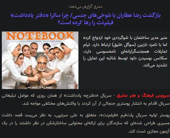 بازی «فیلم نت» با ساترا/ شوخیهای جنسی فیلمهای «سلطان سینما» تمامی ندارد +تصاویر