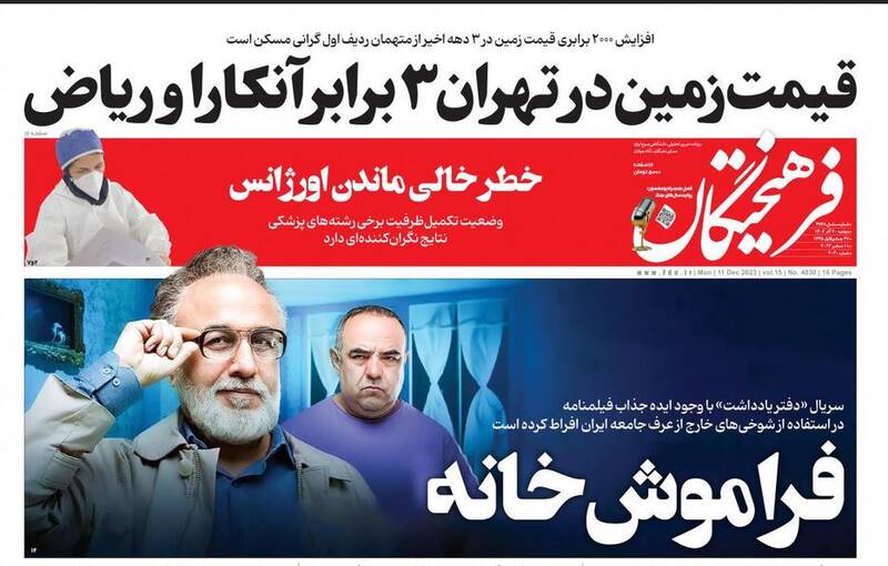 بازی «فیلم نت» با ساترا/ شوخیهای جنسی فیلمهای «سلطان سینما» تمامی ندارد +تصاویر