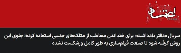 بازی «فیلم نت» با ساترا/ شوخیهای جنسی فیلمهای «سلطان سینما» تمامی ندارد +تصاویر