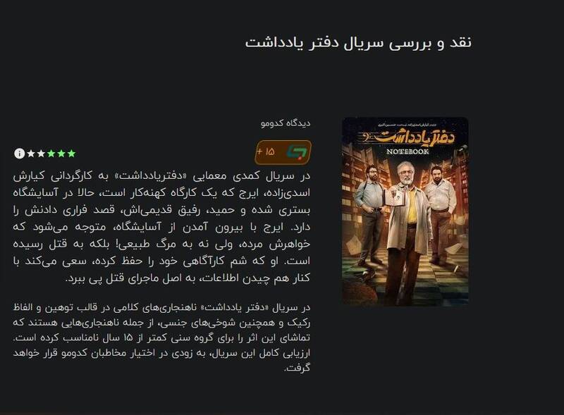 بازی «فیلم نت» با ساترا/ شوخیهای جنسی فیلمهای «سلطان سینما» تمامی ندارد +تصاویر