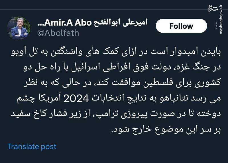 نتانیاهو چه در سر دارد؟