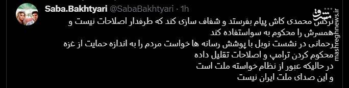 تجزیهطلبان همچنان در ژنو پرسه میزنند / بازخوانی سرود چریکهای فدایی خلق در صلح نوبل