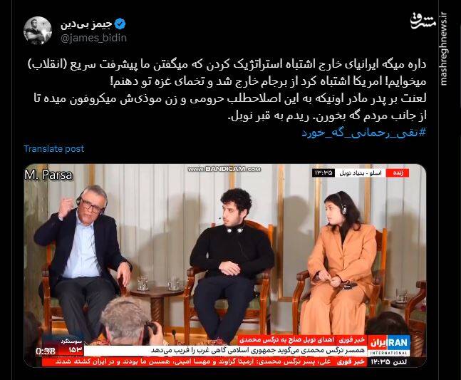 تجزیهطلبان همچنان در ژنو پرسه میزنند / بازخوانی سرود چریکهای فدایی خلق در صلح نوبل