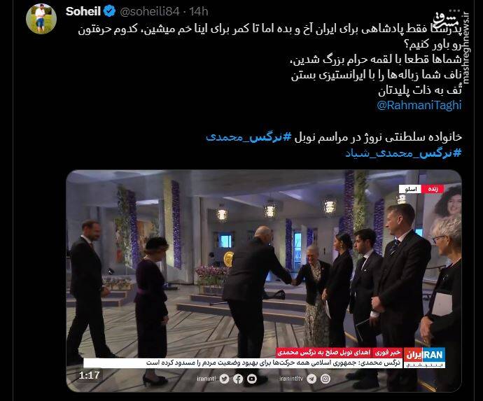 تجزیهطلبان همچنان در ژنو پرسه میزنند / بازخوانی سرود چریکهای فدایی خلق در صلح نوبل