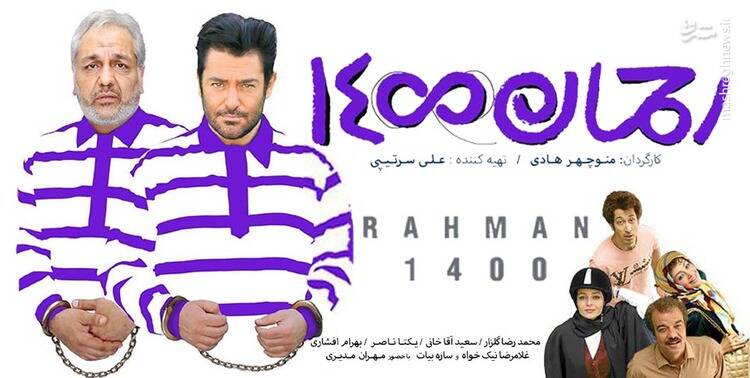 بازی «فیلم نت» با ساترا/ شوخیهای جنسی فیلمهای «سلطان سینما» تمامی ندارد +تصاویر