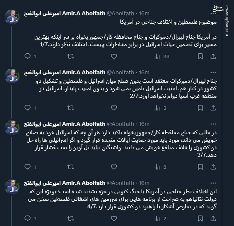 مسئلۀ فلسطین و زد و خوردهای جناحی در آمریکا