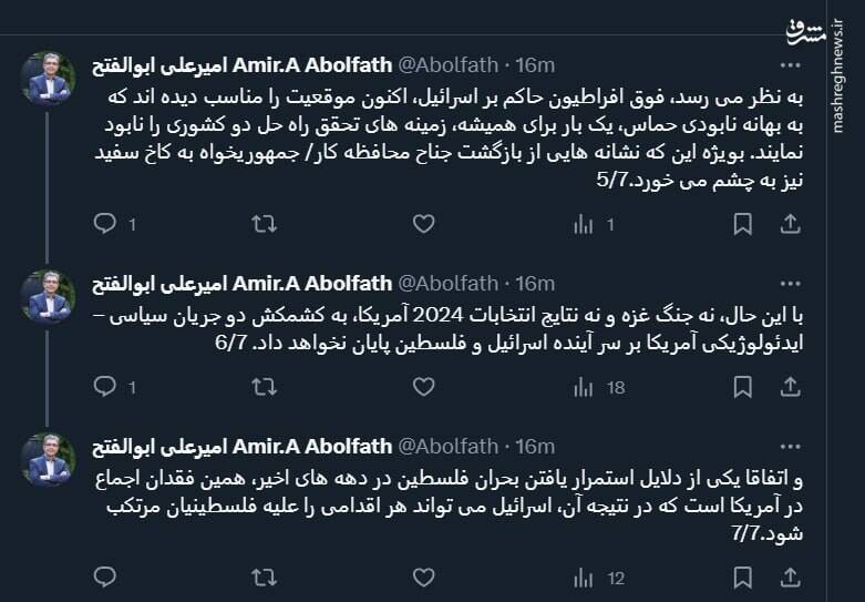 مسئلۀ فلسطین و زد و خوردهای جناحی در آمریکا