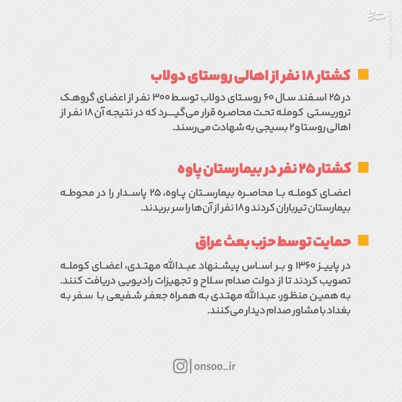 گلشیفته در آغوش تجزیهطلبهای تروریست