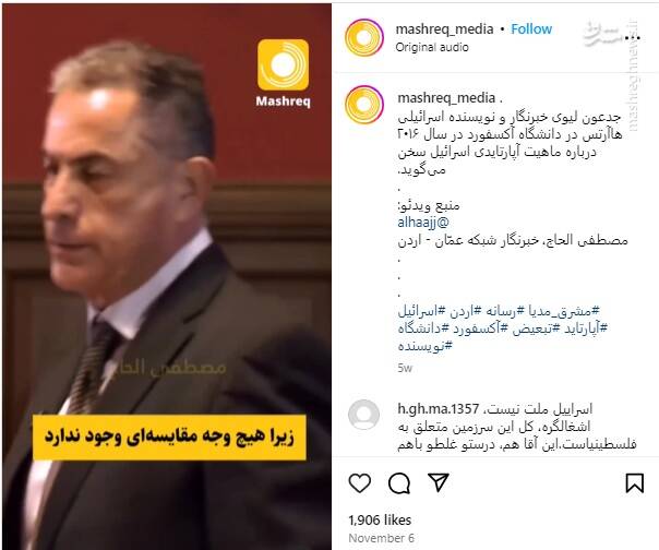 ماهیت آپارتایدی اسرائیل از زبان یک اسرائیلی
