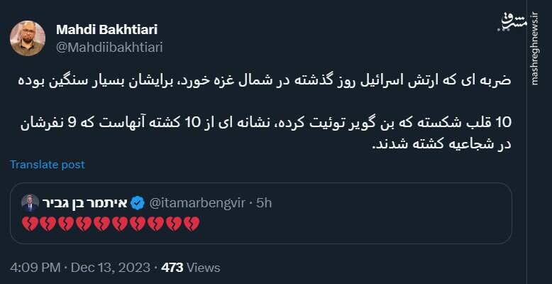 ده قلب شکسته بن گویر!