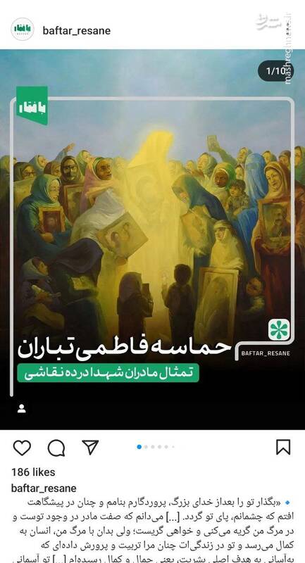 تمثال مادران شهدا در ده نقاشی