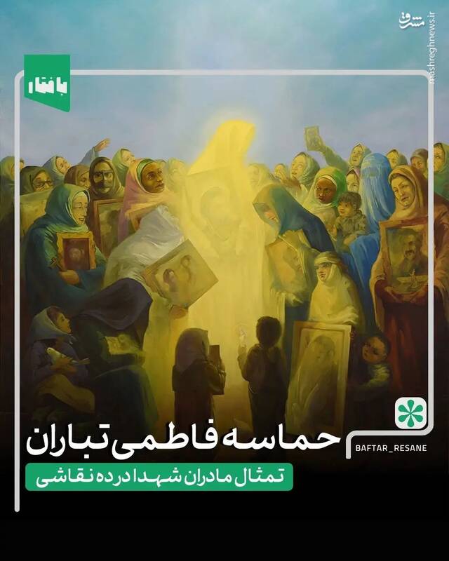 تمثال مادران شهدا در ده نقاشی