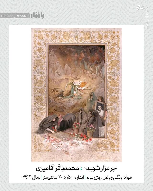 تمثال مادران شهدا در ده نقاشی