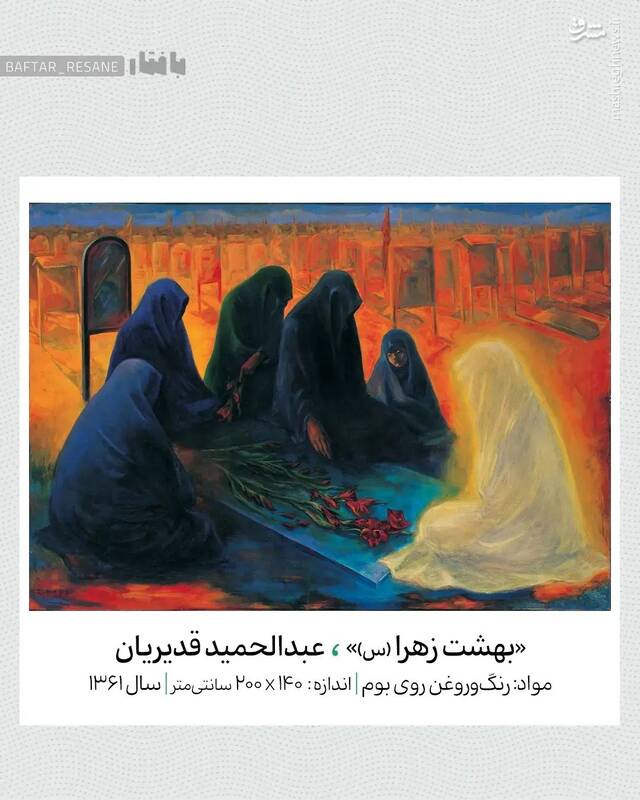 تمثال مادران شهدا در ده نقاشی