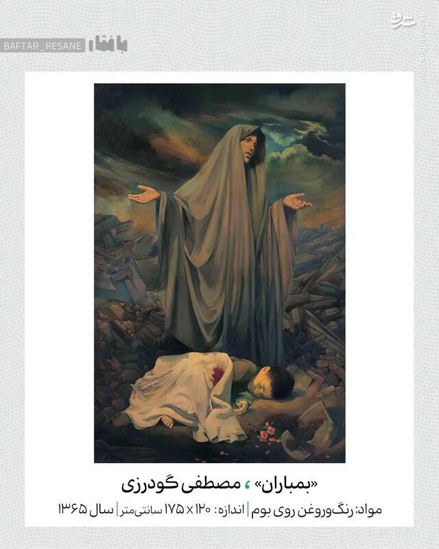 تمثال مادران شهدا در ده نقاشی