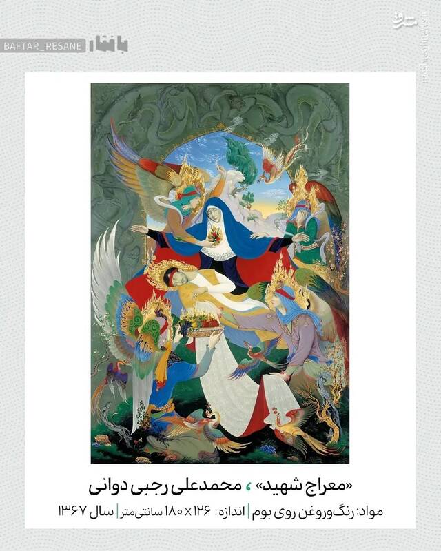 تمثال مادران شهدا در ده نقاشی