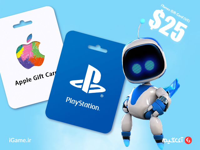 خرید آنی گیفت کارت آیتونز و پلی استیشن رسمی از سایت معتبر آی گیم