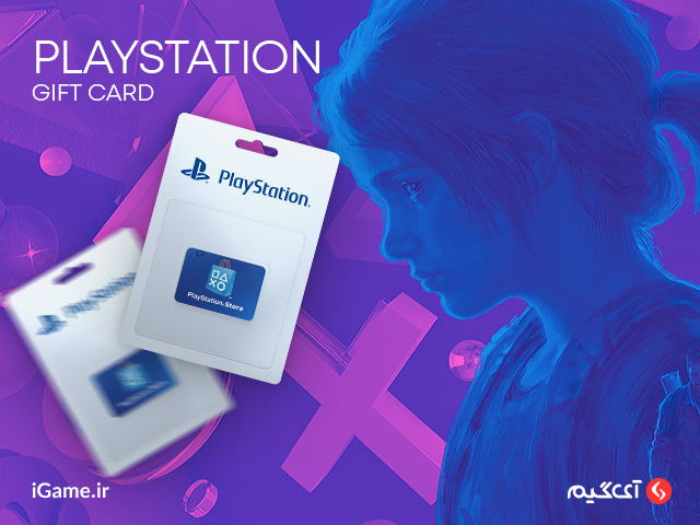 خرید آنی گیفت کارت آیتونز و پلی استیشن رسمی از سایت معتبر آی گیم