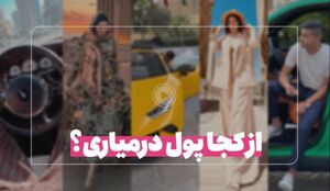 فیلم/ کسب درآمد بلاگرها با «آرزوفروشی»