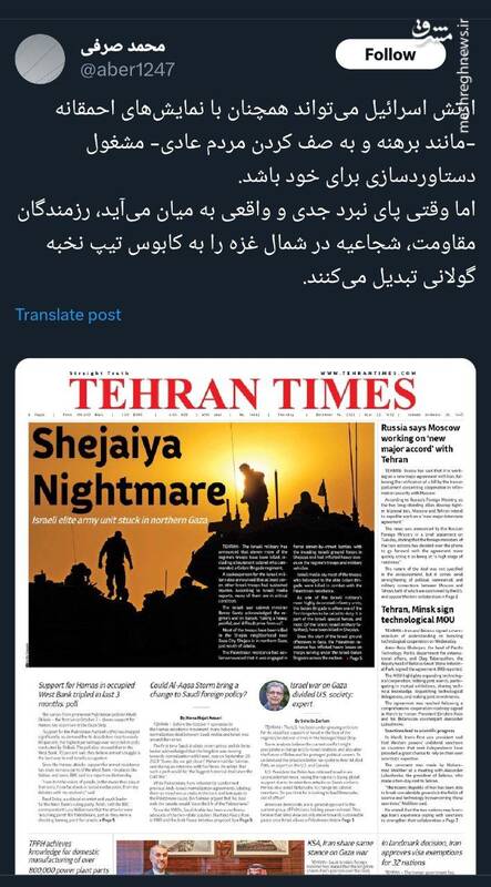 ارتش اسرائیل با برهنهکردن مشغول دستاوردسازی است