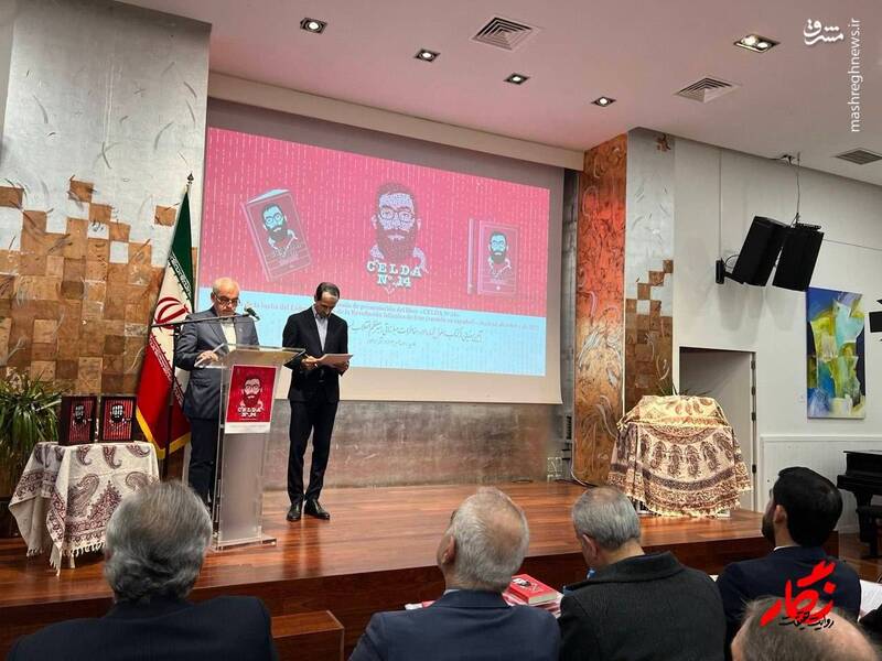 ترجمه کتاب خاطرات رهبری به زبان اسپانیایی رونمایی شد