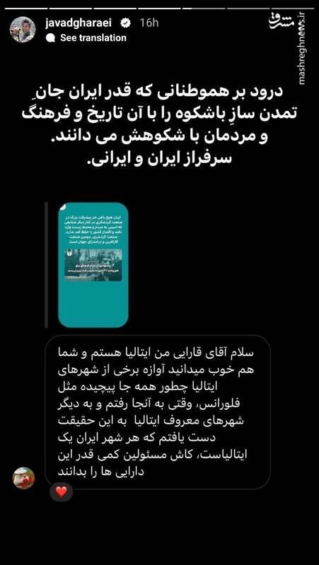 پیام یک ایرانی از ایتالیا: هر شهر ایران خودش یک فلورانس است