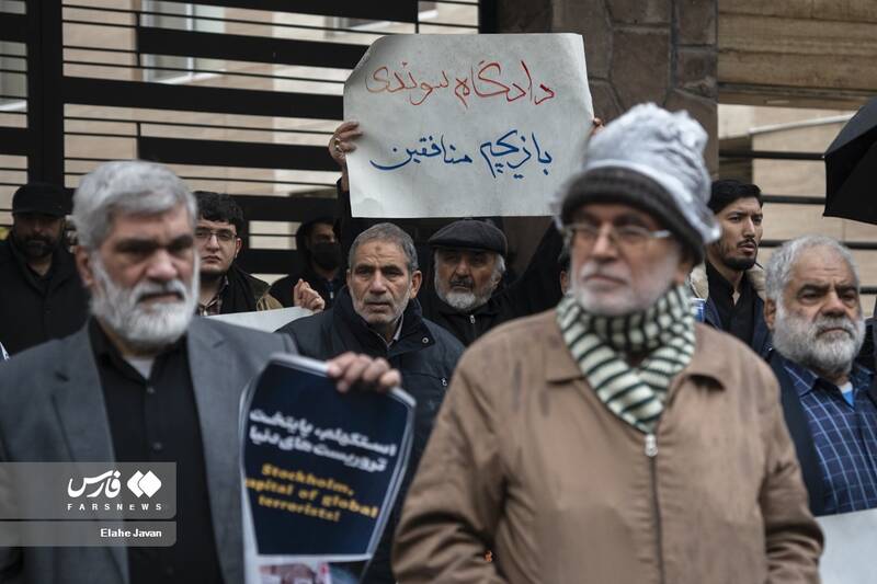 تجمع اعتراضی علیه حکم حمید نوری مقابل سفارت سوئد
