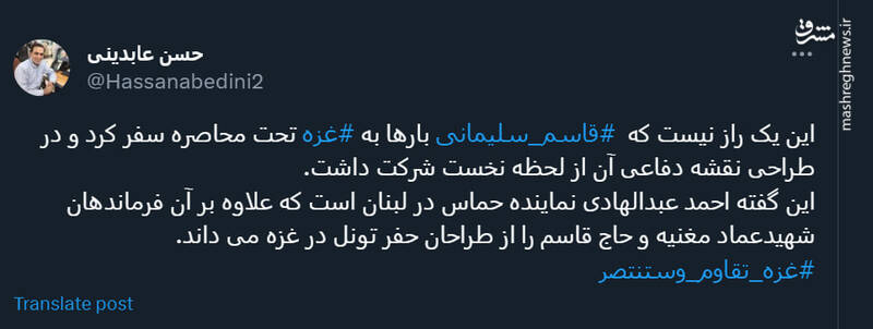 عماد مغنیه از طراحان حفر تونل در غزه بود