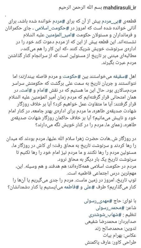 «بیمردم»، نماهنگ جدید مهدی رسولی منتشر شد + دانلود 3
