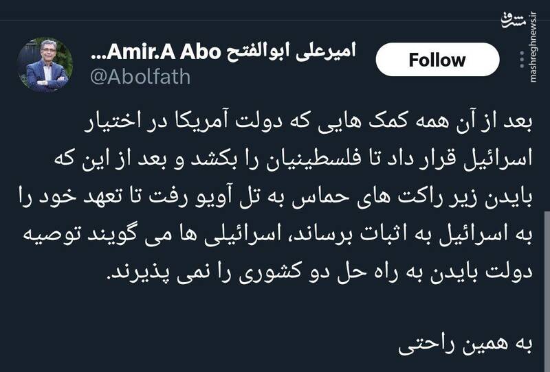 اسرائیل آب پاکی را روی دست آمریکا ریخت