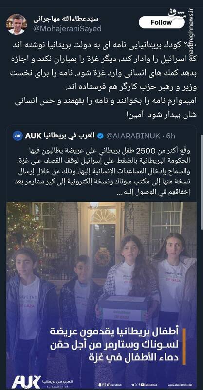 نامه ۲۵۰۰ کودک در بریتانیا برای توقف بمباران در غزه