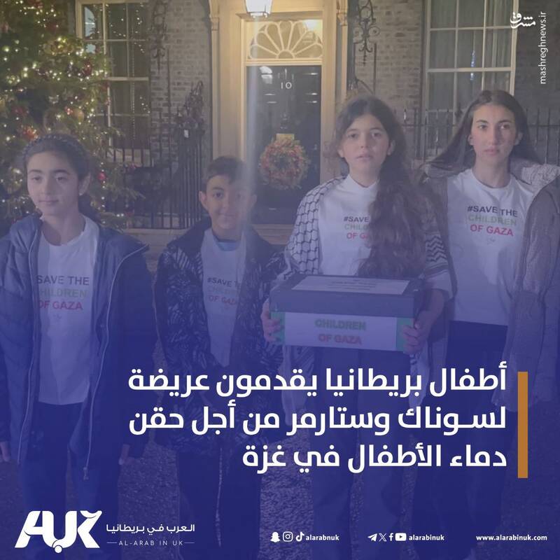 نامه ۲۵۰۰ کودک در بریتانیا برای توقف بمباران در غزه