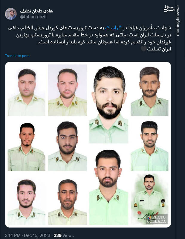 واکنش طحان نظیف به شهادت مأموران فراجا در راسک