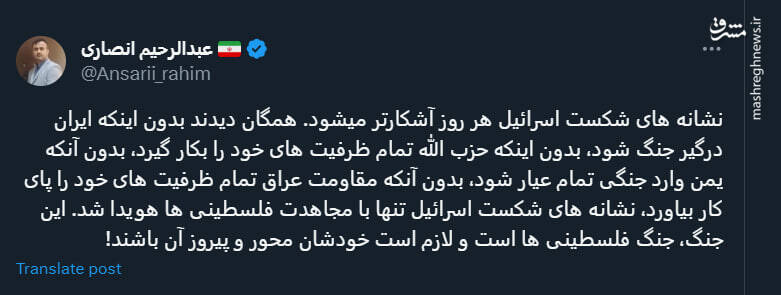 شکست اسرائیل تنها با مجاهدت فلسطینیها هویدا شد