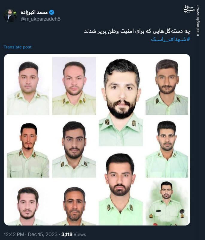 واکنش کاربران به حمله تروریستی به مقر فراجا در راسک