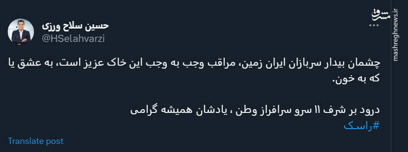 واکنش کاربران به حمله تروریستی به مقر فراجا در راسک