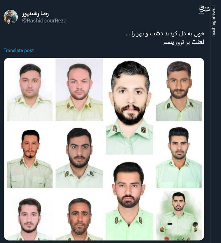 واکنش کاربران به حمله تروریستی به مقر فراجا در راسک