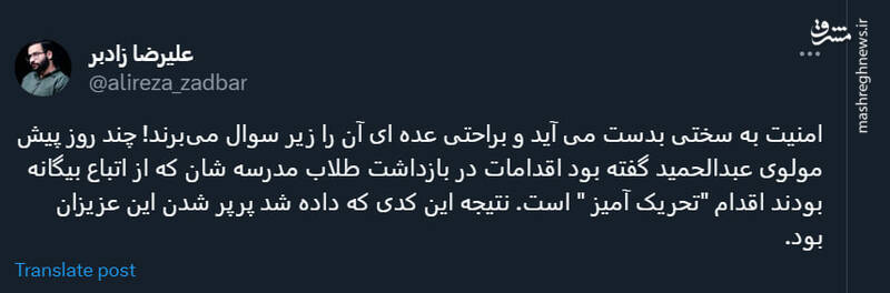 واکنش کاربران به حمله تروریستی به مقر فراجا در راسک