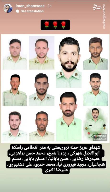 واکنش کاربران به حمله تروریستی به مقر فراجا در راسک