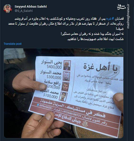 شکست ابهت اطلاعاتی صهیونیستها