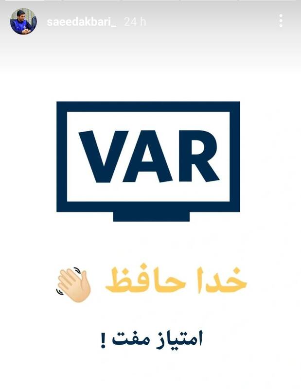 اقدام عجیب مدیررسانهای استقلال در اینستاگرام/ کنایه به پرسپولیسیها یا جذب فالوئر؟