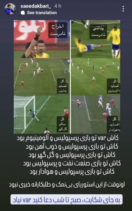 اقدام عجیب مدیررسانهای استقلال در اینستاگرام/ کنایه به پرسپولیسیها یا جذب فالوئر؟