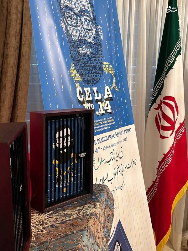 سلول شماره ۱۴ سفیر گفتمان مقاومت